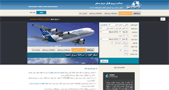 Desktop Screenshot of berimsafar.com