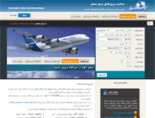 Tablet Screenshot of berimsafar.com